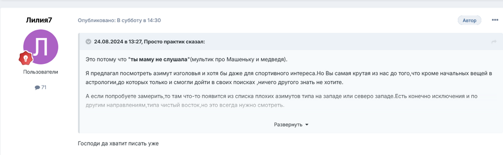 Screenshot 2024-08-29 at 13-45-53 Будущее - Натальная астрология - Астрологический форум.png