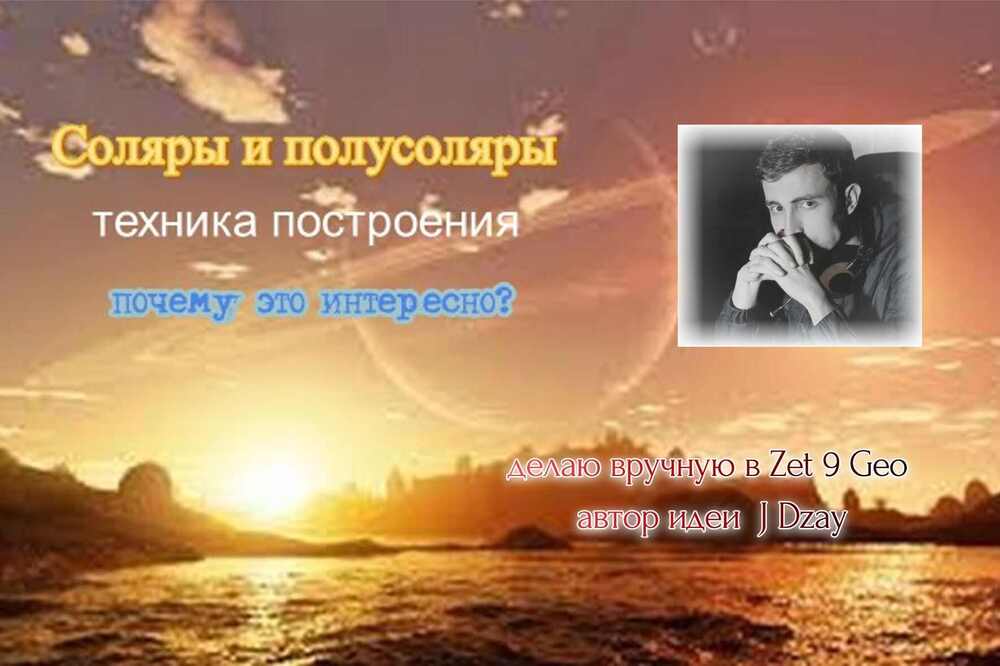 Фото ПОЛУсоляр.jpg