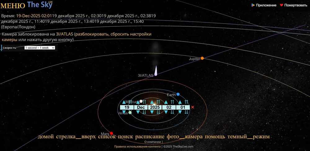 атлас 19 декабря нов.jpg